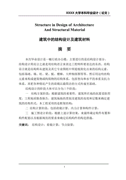 建设局质监站工程师述职报告